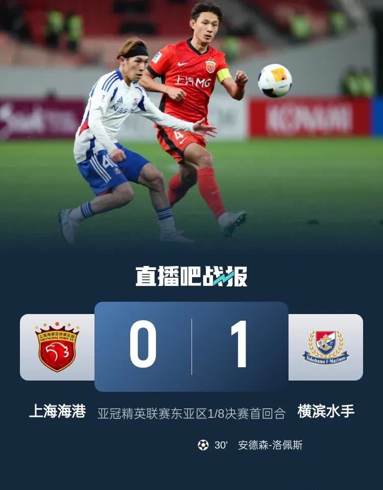 上海上港场比赛次失利，广州恒大胜绩不受影响