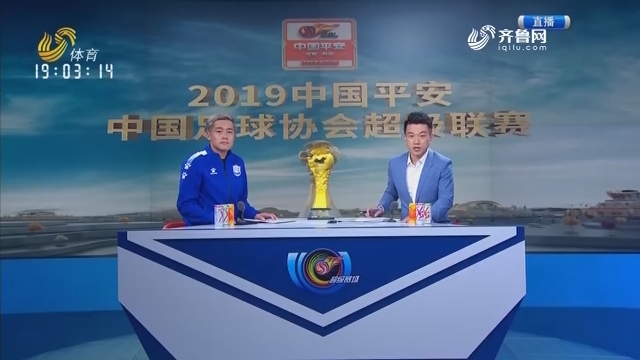包含山东鲁能客场险胜苏宁，突围成功！的词条